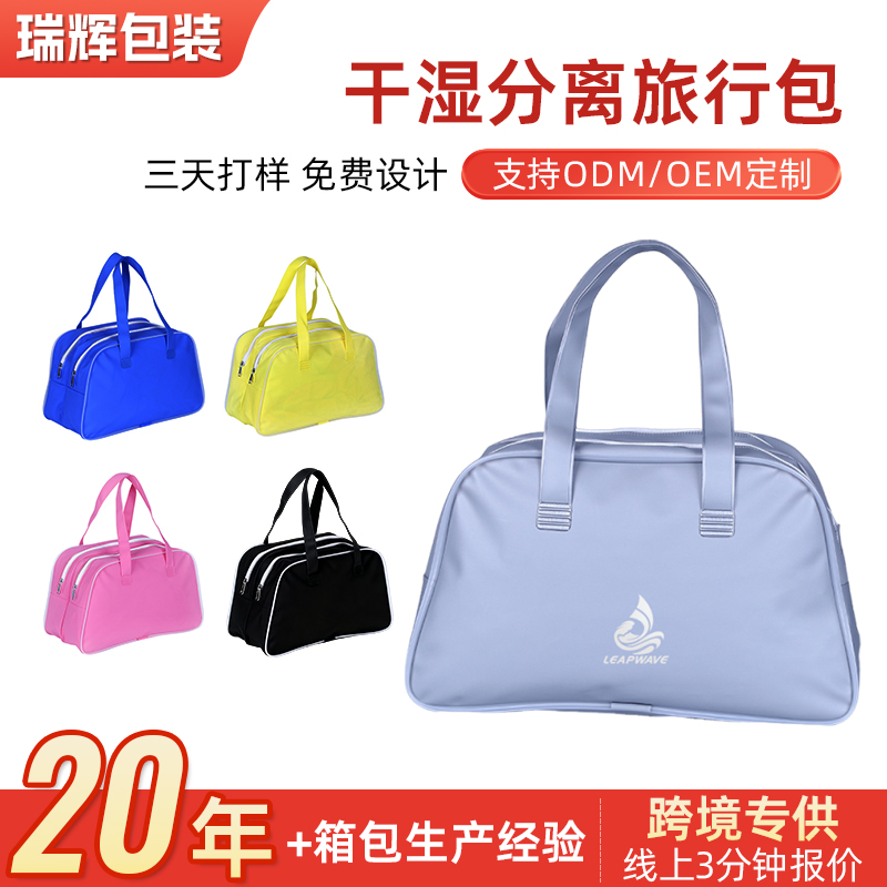 揭阳包